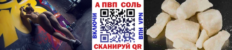 Alpha-PVP СК  магазин продажи   omg как зайти  Яровое 