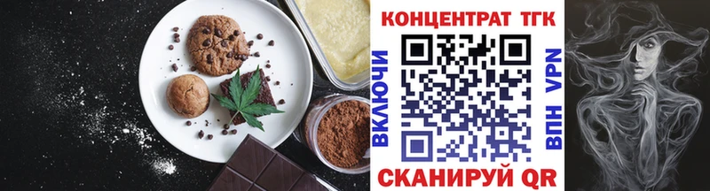 Печенье с ТГК марихуана  дарнет шоп  Яровое 