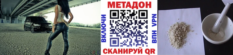 купить наркоту Яровое МЕТАДОН мёд